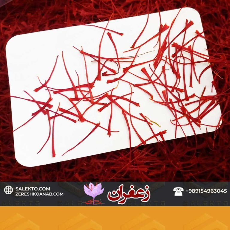 زعفران-سوپر-نگین-سالکتو