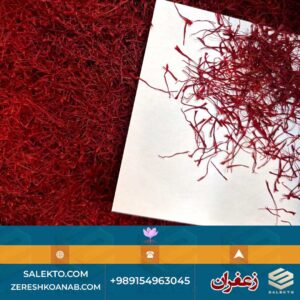 زعفران سرگل قاینات